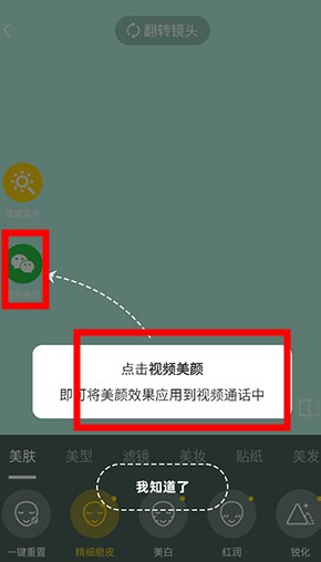 視頻美顏專家