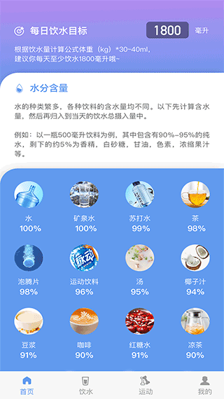 每益运动截图2: