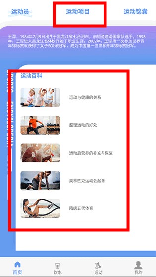 每益運(yùn)動(dòng)