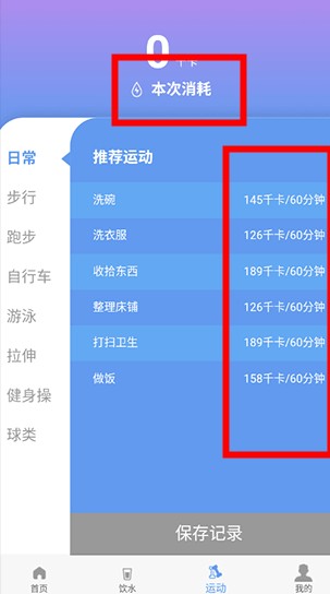 每益運(yùn)動(dòng)