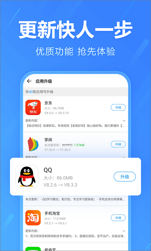 2345手機助手截圖1