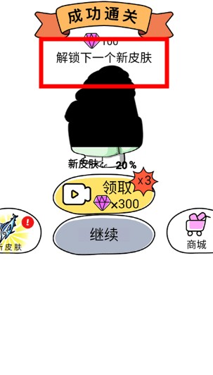 瘋狂橡皮擦2