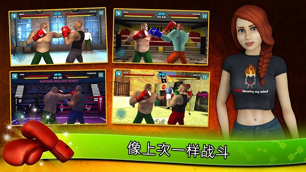 健身模擬器截圖5