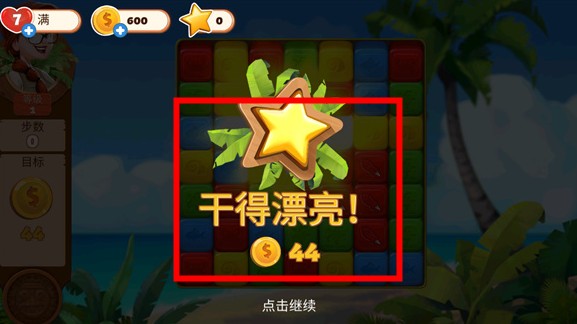 迷失之島消消樂冒險