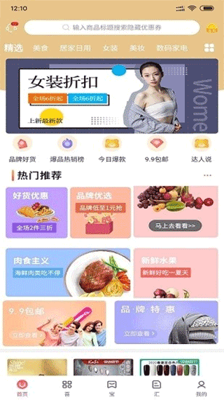 喜宝汇截图1: