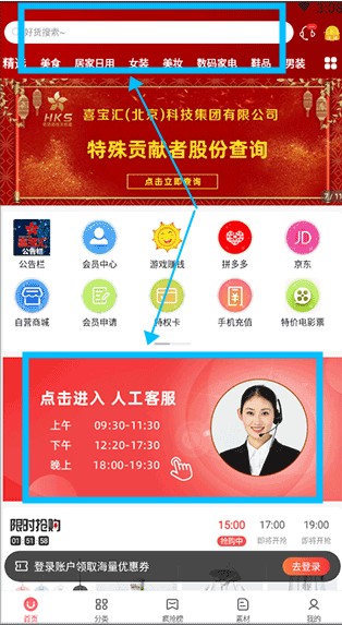 喜寶匯
