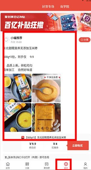 喜寶匯