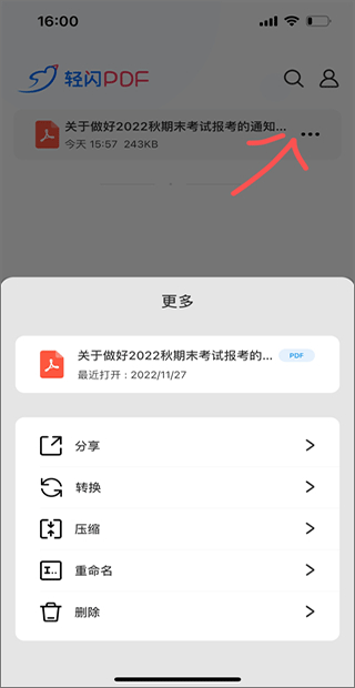 輕閃pdf