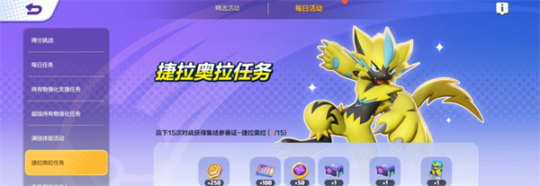 寶可夢(mèng)大集結(jié)捷拉奧拉技能連招詳解