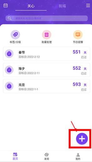 生辰時鐘