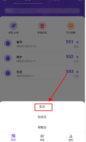生辰時鐘