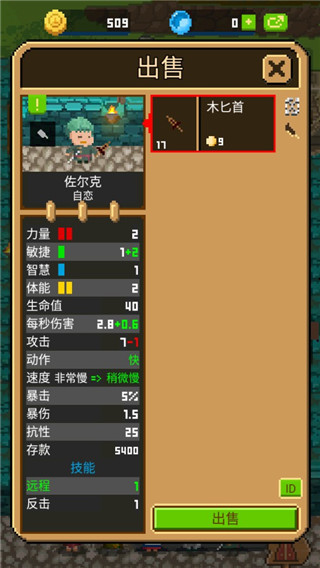 鍛冶屋英雄譚