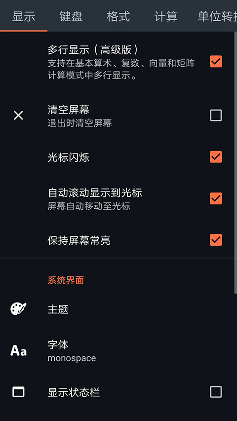 卡西歐計算器截圖3