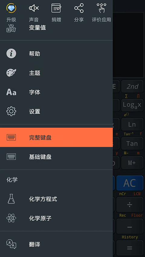 卡西歐計算器截圖4