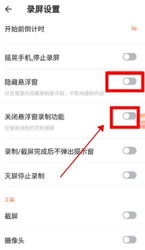 小狐錄屏