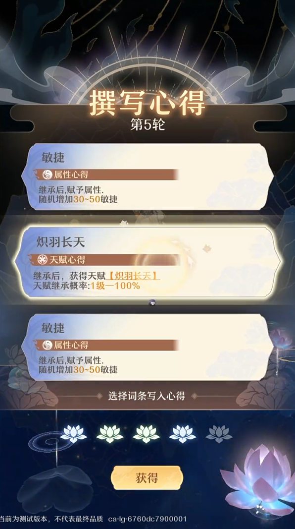 鑄仙之境