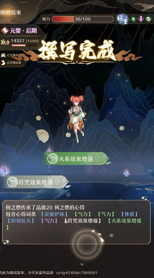鑄仙之境