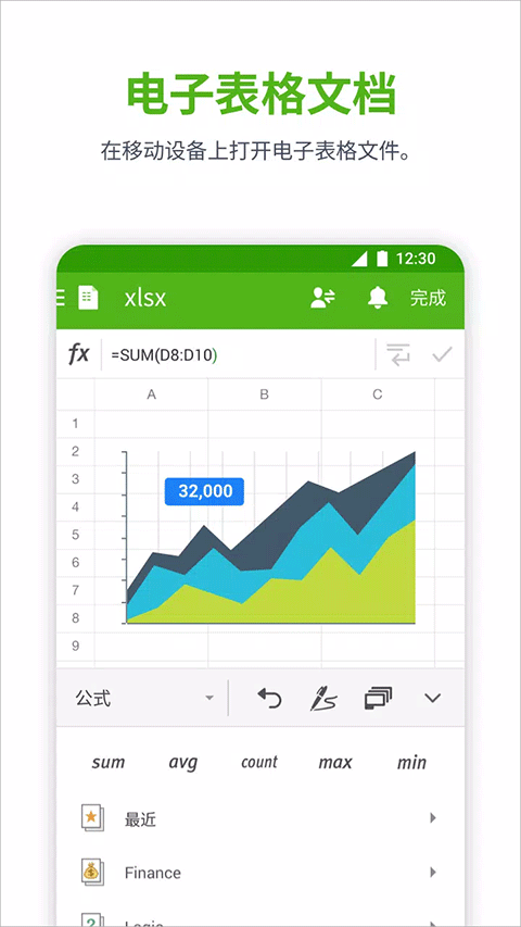 北极星办公软件截图5: