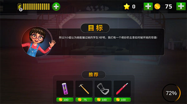 恐怖老師