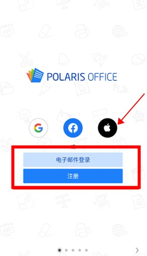 北極星辦公軟件