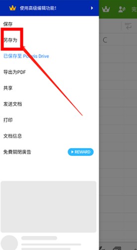 北極星辦公軟件