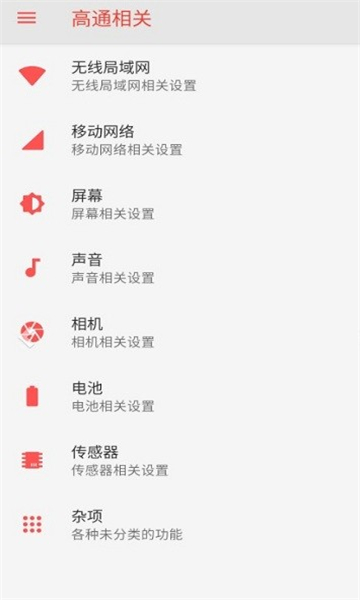 至简工具箱app截图4: