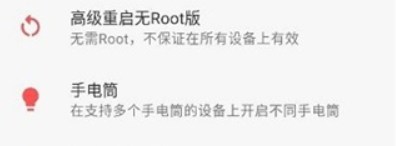 至簡工具箱app