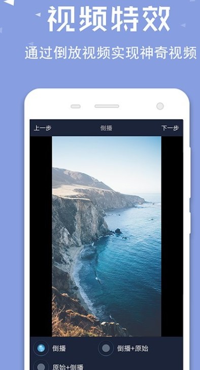 視頻倒放助手