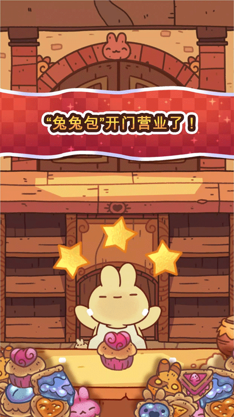 兔兔包截圖1