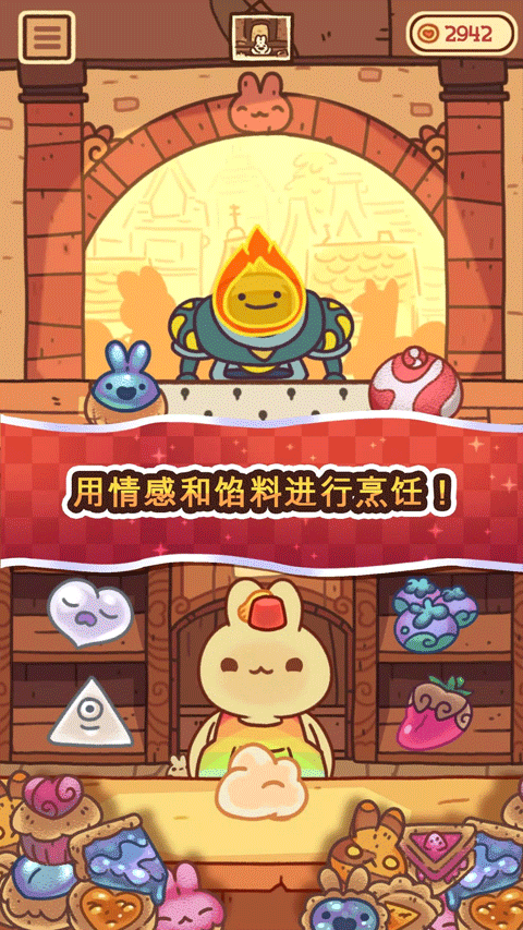 兔兔包截圖4
