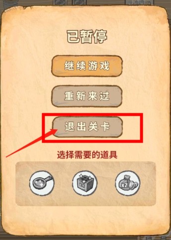 喵之料理大師