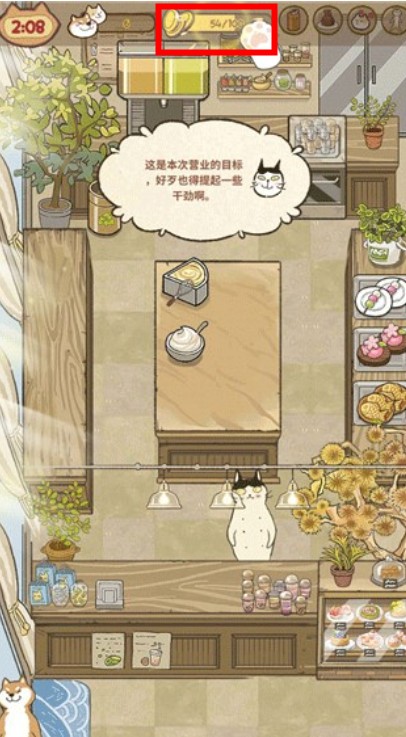 喵之料理大師