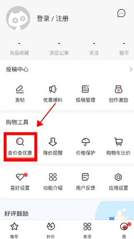 好物清單