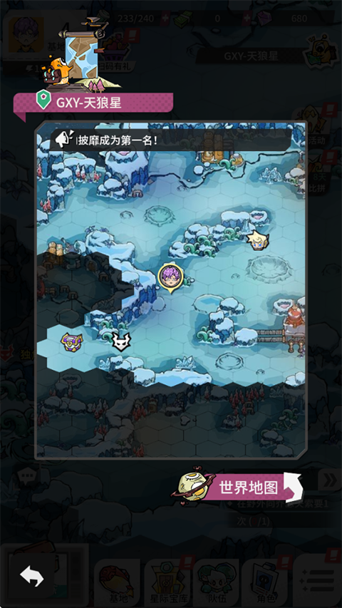 邊緣星球