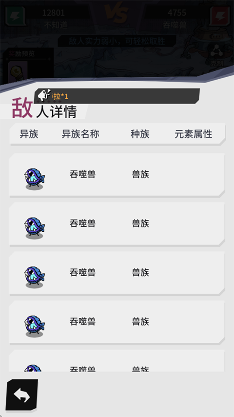 邊緣星球