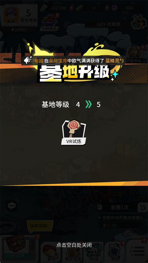 邊緣星球
