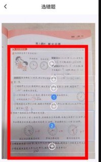 糾錯(cuò)大師