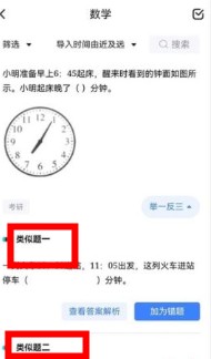 糾錯(cuò)大師