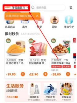 多點購物