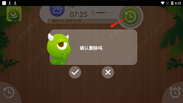 怪獸鬧鐘