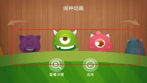怪獸鬧鐘