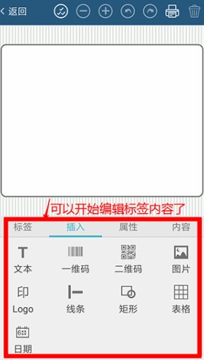 微打標(biāo)簽