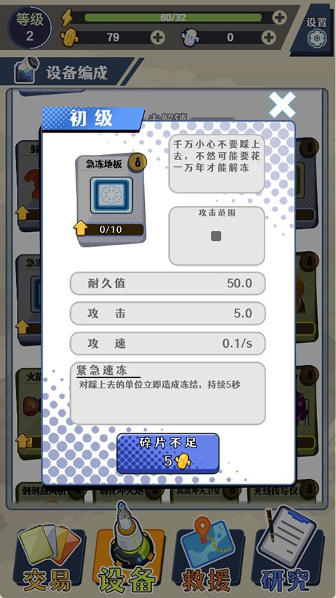刺刺救援隊(duì)