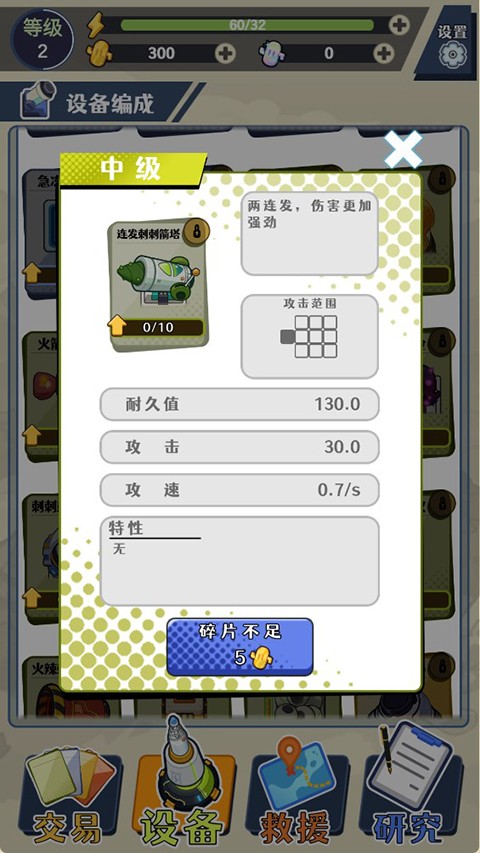 刺刺救援隊(duì)