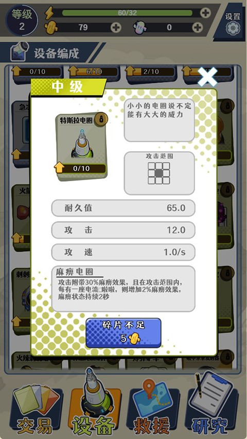 刺刺救援隊(duì)