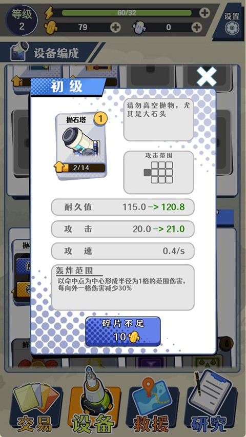 刺刺救援隊(duì)