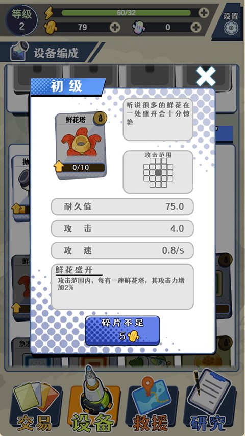 刺刺救援隊(duì)
