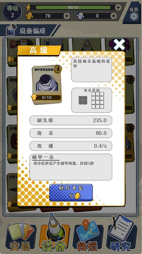 刺刺救援隊(duì)