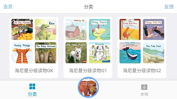 有聲英語繪本