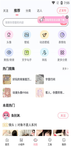小精靈美化